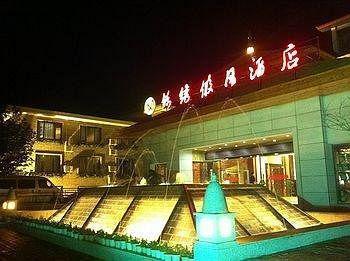 Jinxiu Holiday Hotel - Lushan Jiujiang  Екстериор снимка